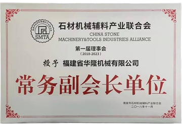 常務副會長單位